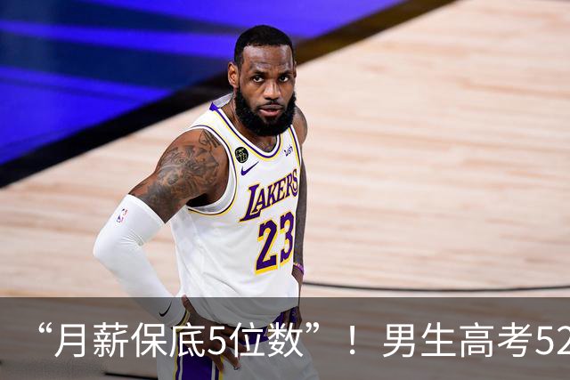“月薪保底5位数”！男生高考522分被调剂马术专业学钉蹄：我是国内持证钉蹄师里最年轻的