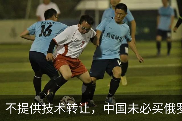 不提供技术转让，中国未必买俄罗斯发动机！中国吃过CR929的亏