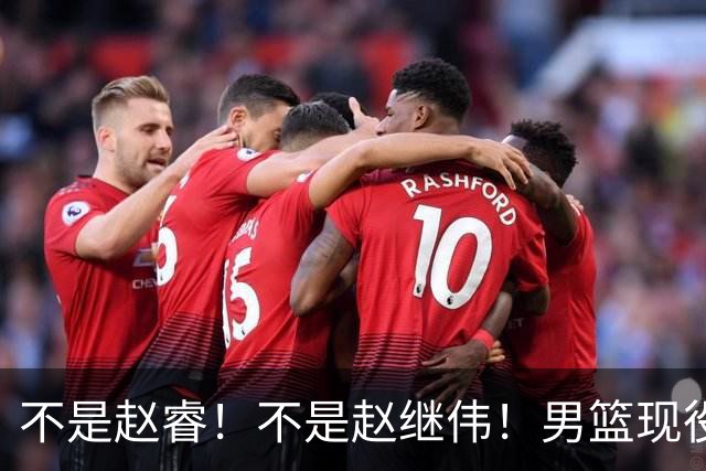 不是赵睿！不是赵继伟！男篮现役最强后卫正式易主，CBA场均能拿22分