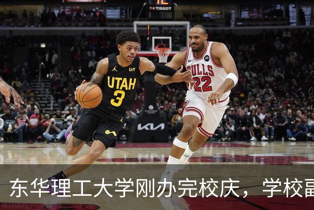 东华理工大学刚办完校庆，学校副书记夏菲便火速晋升校长，衔接的真完美