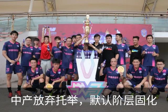 中产放弃托举，默认阶层固化