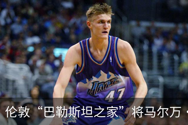 伦敦“巴勒斯坦之家”将马尔万·巴尔古提的雕像置于屋顶，背后是巨大的巴勒斯坦国旗