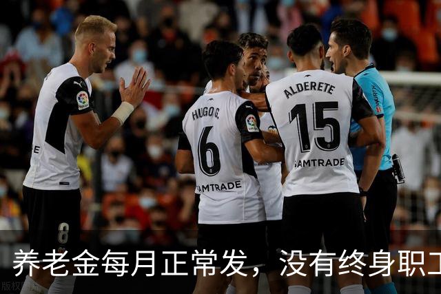 养老金每月正常发，没有终身职工医保！新规给大家讲清出路