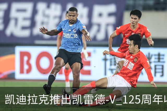 凯迪拉克推出凯雷德-V 125周年收藏版 售价160万元