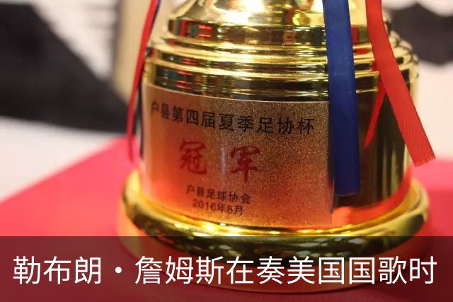 勒布朗·詹姆斯在奏美国国歌时“投篮”，特朗普：我一开始就说过他不行，简直是个耻辱