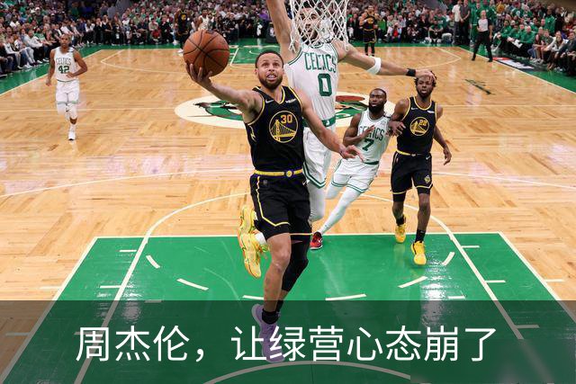 周杰伦，让绿营心态崩了