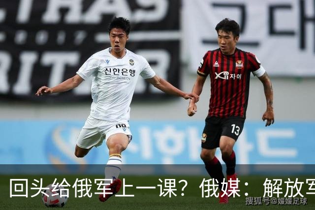 回头给俄军上一课？俄媒：解放军已经弃用的装备，可助俄夺得决胜