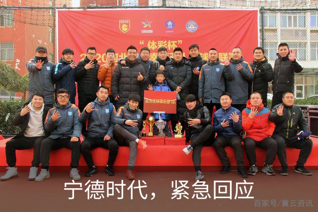 宁德时代，紧急回应
