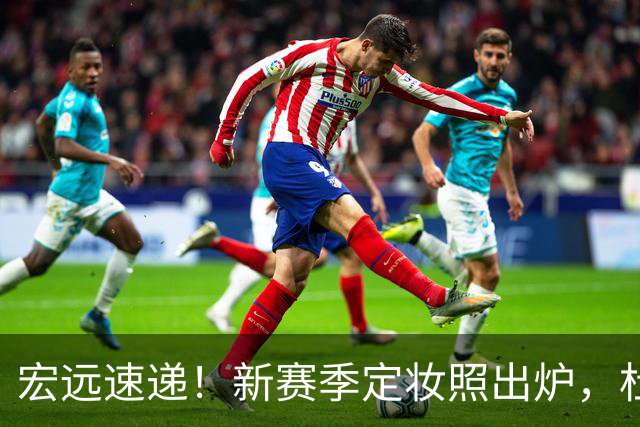 宏远速递！新赛季定妆照出炉，杜锋首谈离任原因，看好广东两位小将