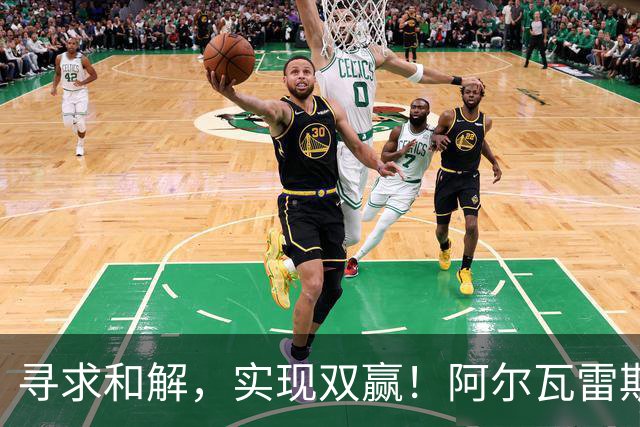 寻求和解，实现双赢！阿尔瓦雷斯破门+道歉，马竞1-0拉科鲁尼亚