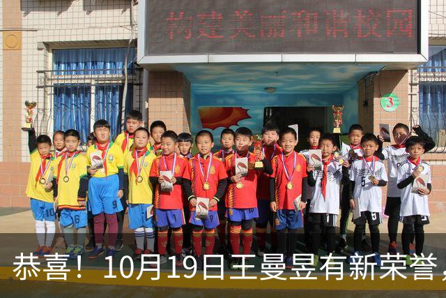 恭喜！10月19日王曼昱有新荣誉，奖的不是奖金，而是一辈子的名分
