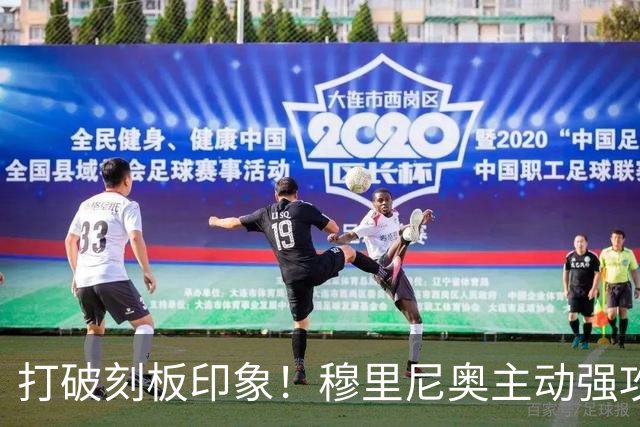 打破刻板印象！穆里尼奥主动强攻巴萨！皇马名宿直呼了不起