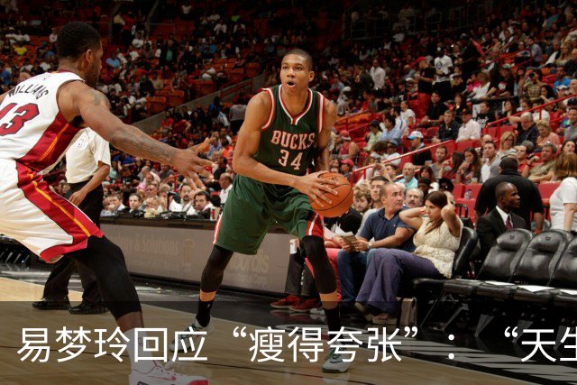 易梦玲回应“瘦得夸张”：“天生骨架偏小，为上镜吃得清淡才降到83斤”