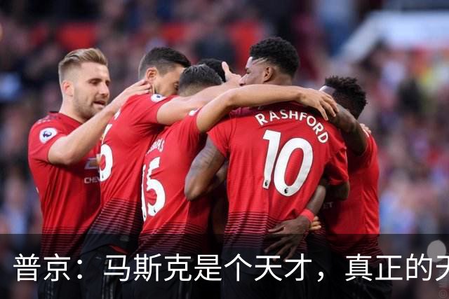 普京：马斯克是个天才，真正的天才