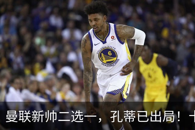 曼联新帅二选一，孔蒂已出局！卡里克输球加速下课进程本周将换帅
