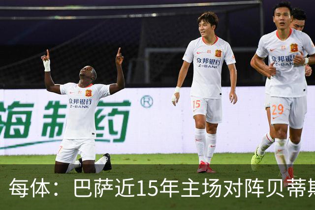 每体：巴萨近15年主场对阵贝蒂斯仅两负