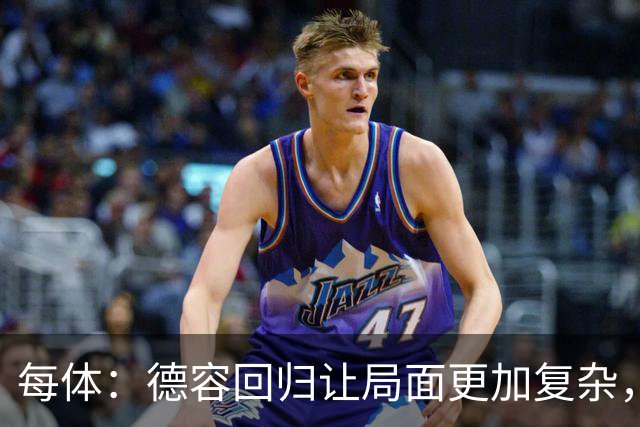 每体：德容回归让局面更加复杂，弗里克要在中场位置8选3