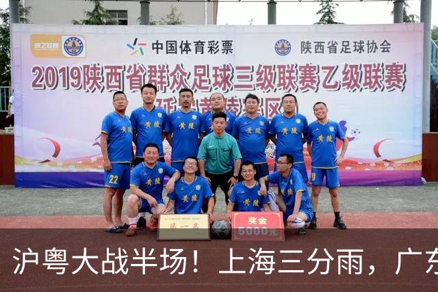 沪粤大战半场！上海三分雨，广东宏远全面崩盘，焦泊乔0分0篮板，球迷高呼降级！