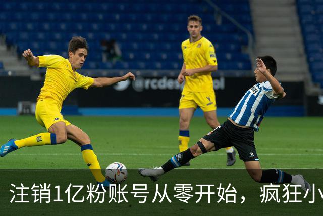 注销1亿粉账号从零开始，疯狂小杨哥摸着东方甄选过河？
