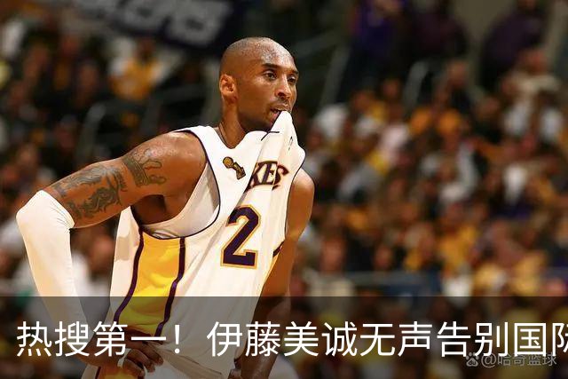 热搜第一！伊藤美诚无声告别国际乒坛，日乒女子奥运成就之巅