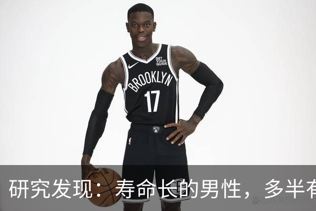 研究发现：寿命长的男性，多半有这5个爱好，占一个也值得恭喜