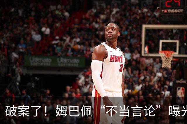 破案了！姆巴佩“不当言论”曝光，暴露皇马问题，确实有些过了