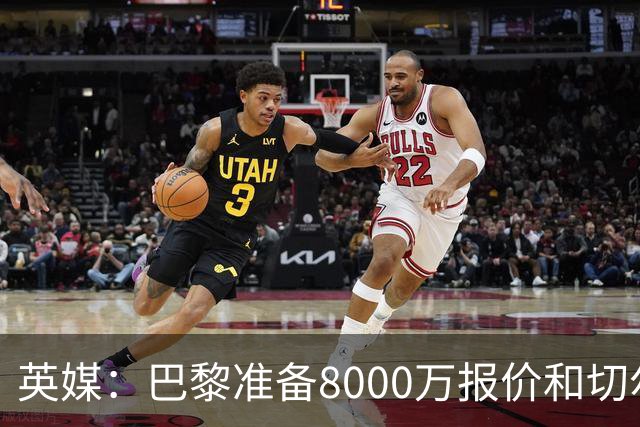 英媒：巴黎准备8000万报价和切尔西竞争费尔明 枪手曼联也在关注
