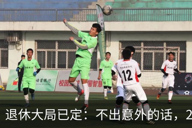 退休大局已定：不出意外的话，2026年中国退休金将面临3大变化