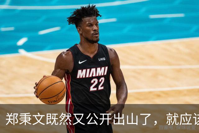 郑秉文既然又公开出山了，就应该对养老金并轨有个评价，做个表态