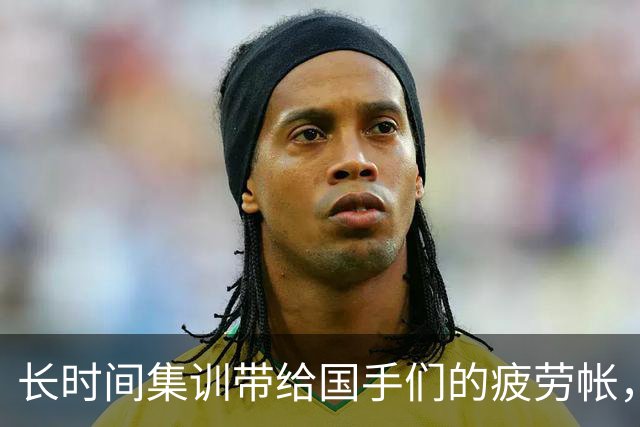 长时间集训带给国手们的疲劳帐，正在联赛里被连本带利的加倍偿还