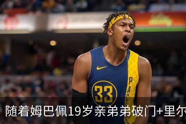 随着姆巴佩19岁亲弟弟破门+里尔1-1，法甲最新积分榜出炉