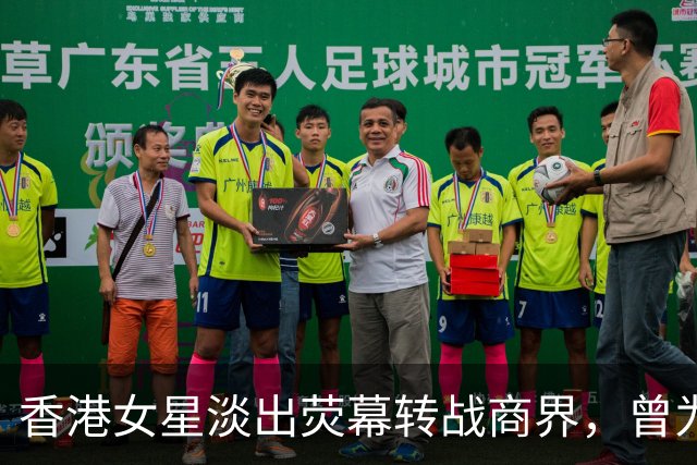 香港女星淡出荧幕转战商界，曾为男友担保背巨债，崩溃想过自杀