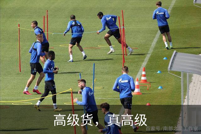 高级货，真高级
