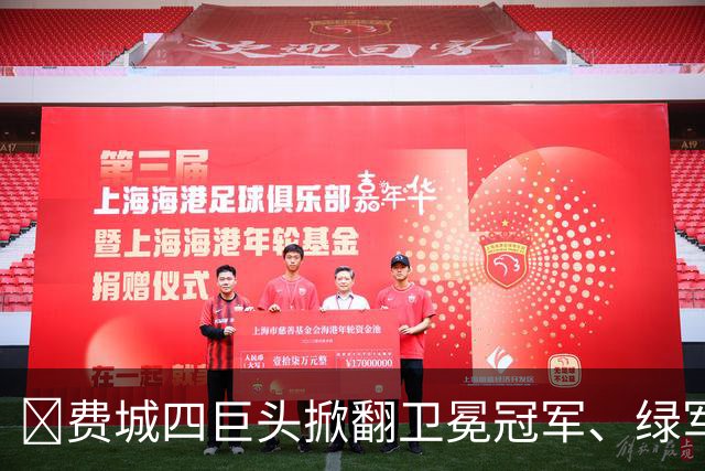 👀费城四巨头掀翻卫冕冠军、绿军败走底特律！东部谁能称王？
