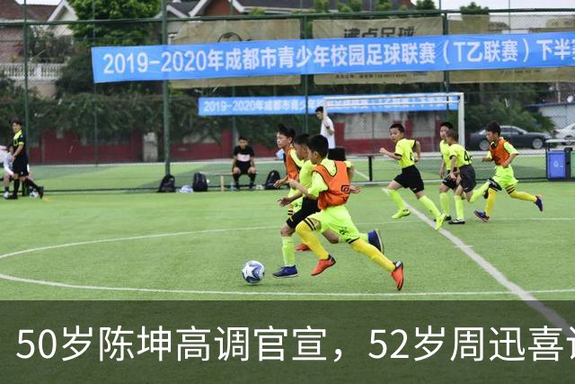 50岁陈坤高调官宣，52岁周迅喜讯，两人领证结婚传闻早真相大白